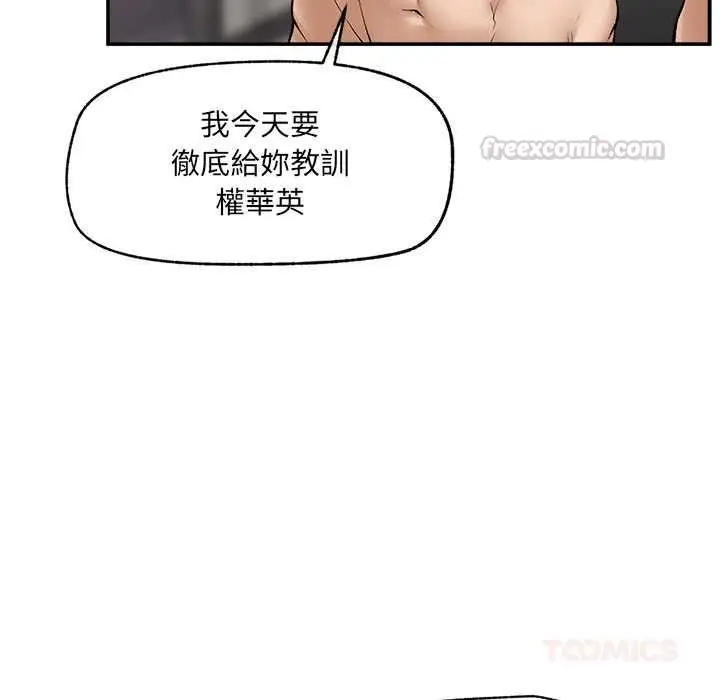 漫画《超导体觉醒/超导体大叔》第37话第75张图
