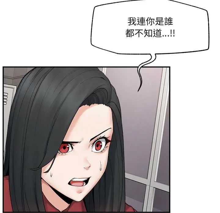 漫画《超导体觉醒/超导体大叔》第37话第76张图
