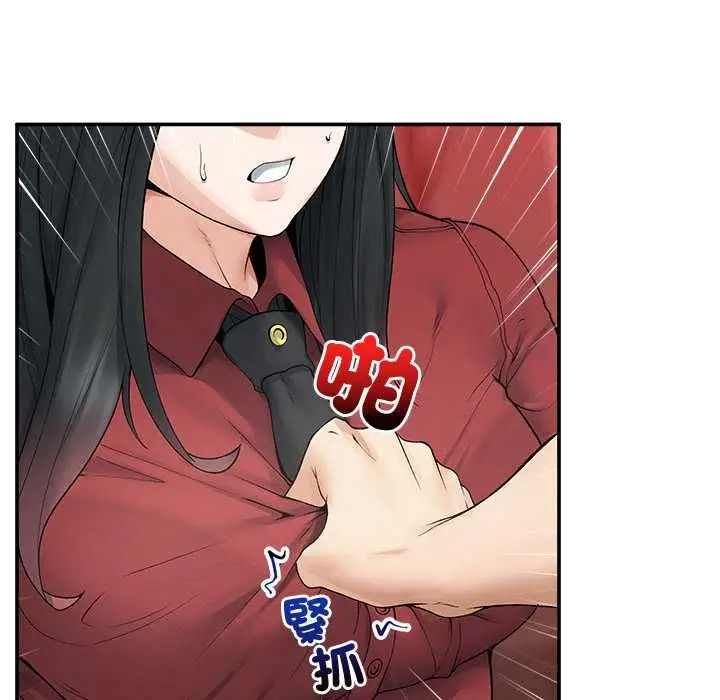 漫画《超导体觉醒/超导体大叔》第37话第79张图