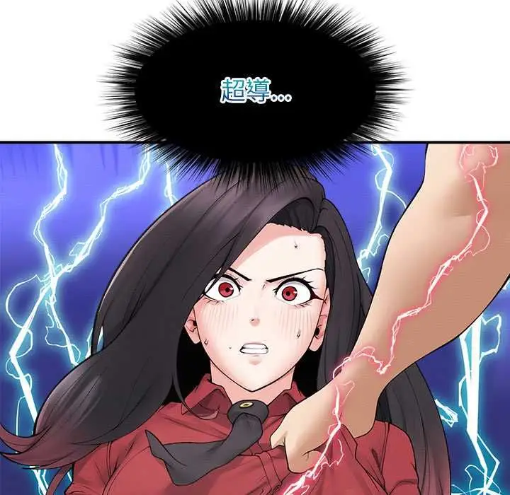 漫画《超导体觉醒/超导体大叔》第37话第81张图