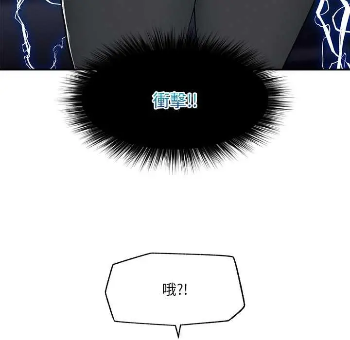 漫画《超导体觉醒/超导体大叔》第37话第83张图
