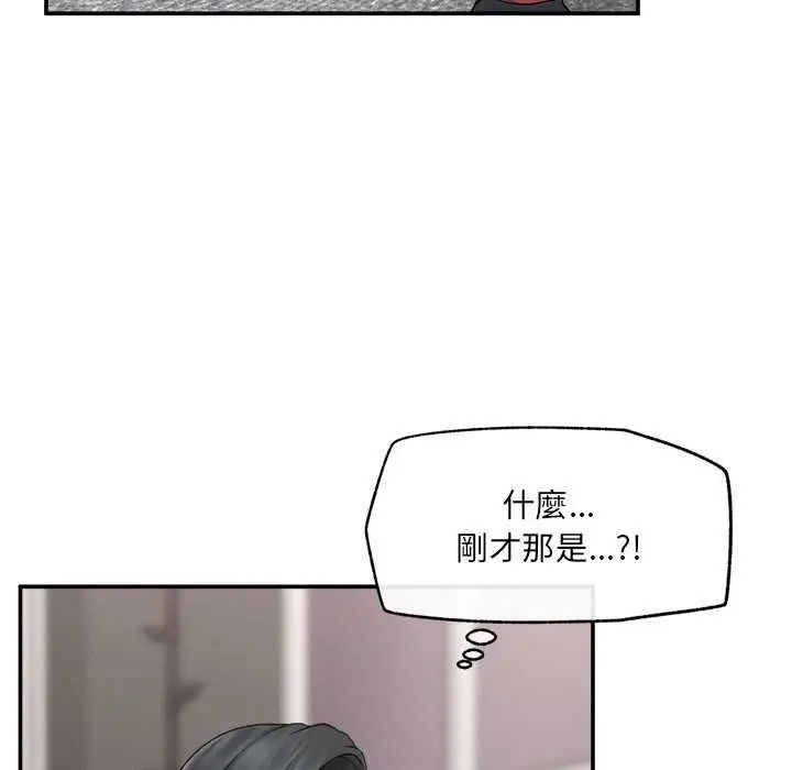 漫画《超导体觉醒/超导体大叔》第37话第86张图