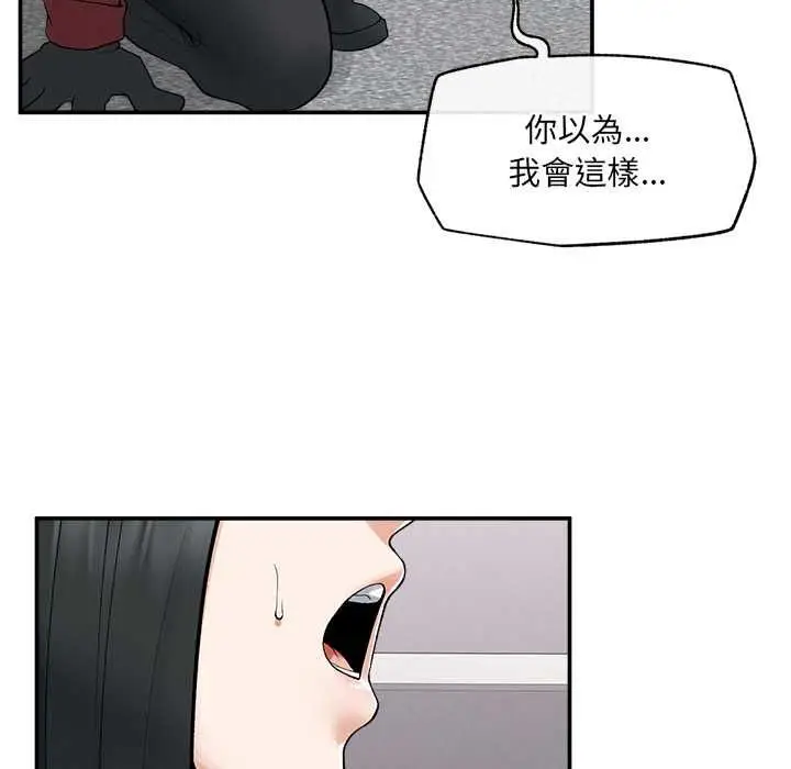 漫画《超导体觉醒/超导体大叔》第37话第88张图
