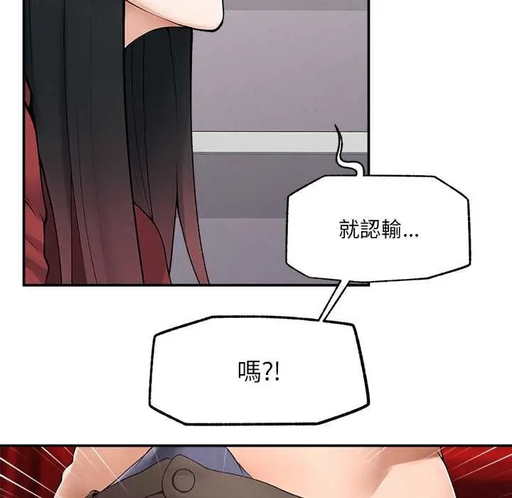 漫画《超导体觉醒/超导体大叔》第37话第89张图