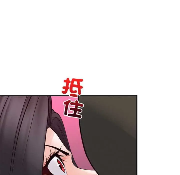 漫画《超导体觉醒/超导体大叔》第37话第91张图