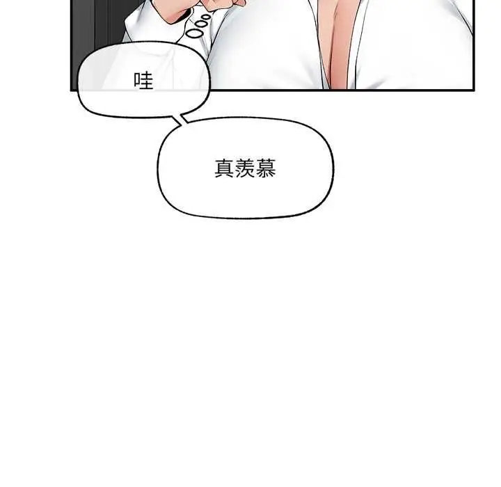 漫画《超导体觉醒/超导体大叔》第37话第94张图