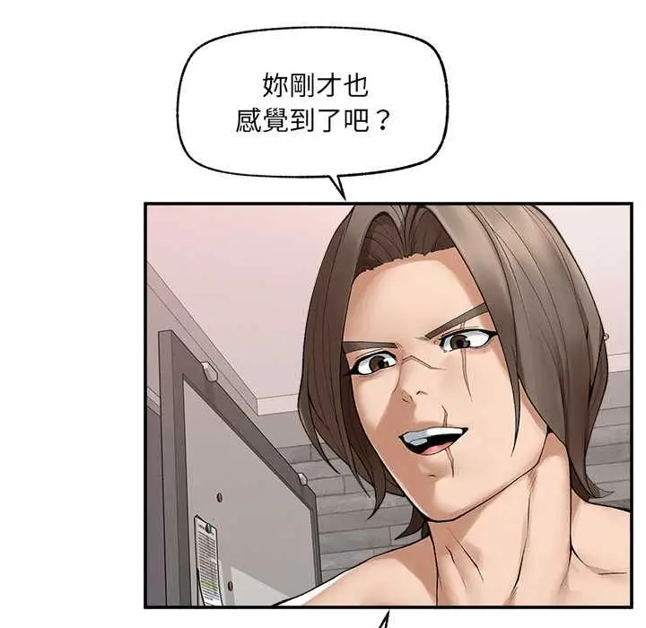 漫画《超导体觉醒/超导体大叔》第37话第95张图