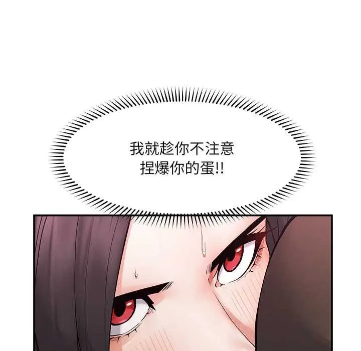 漫画《超导体觉醒/超导体大叔》第37话第98张图