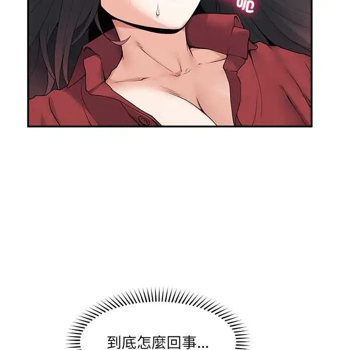 漫画《超导体觉醒/超导体大叔》第38话第10张图
