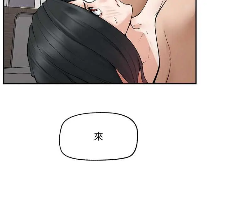 漫画《超导体觉醒/超导体大叔》第38话第104张图