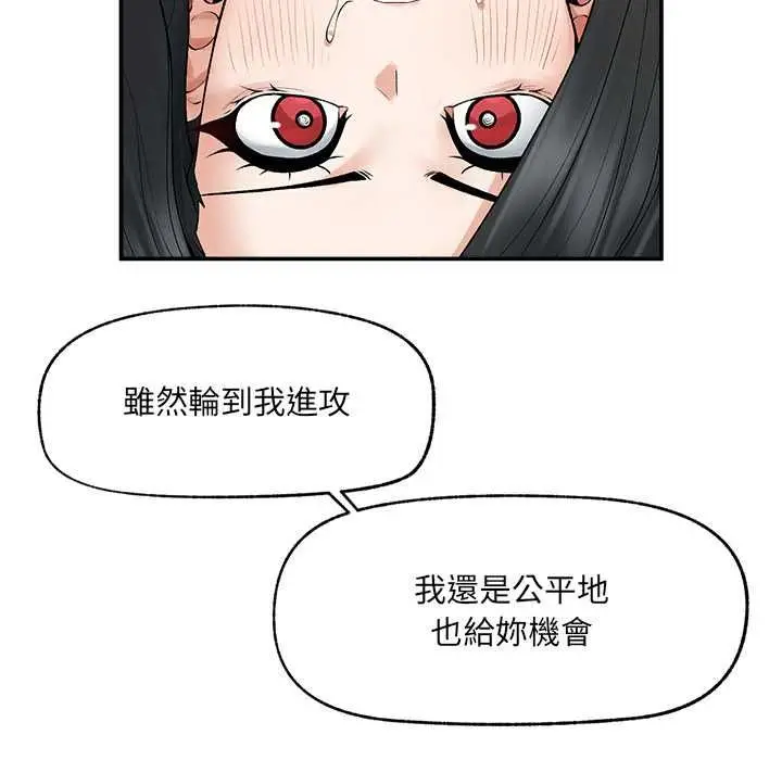 漫画《超导体觉醒/超导体大叔》第38话第106张图