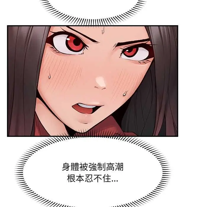 漫画《超导体觉醒/超导体大叔》第38话第11张图