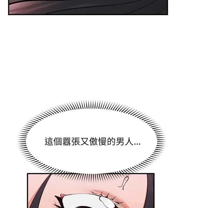 漫画《超导体觉醒/超导体大叔》第38话第112张图