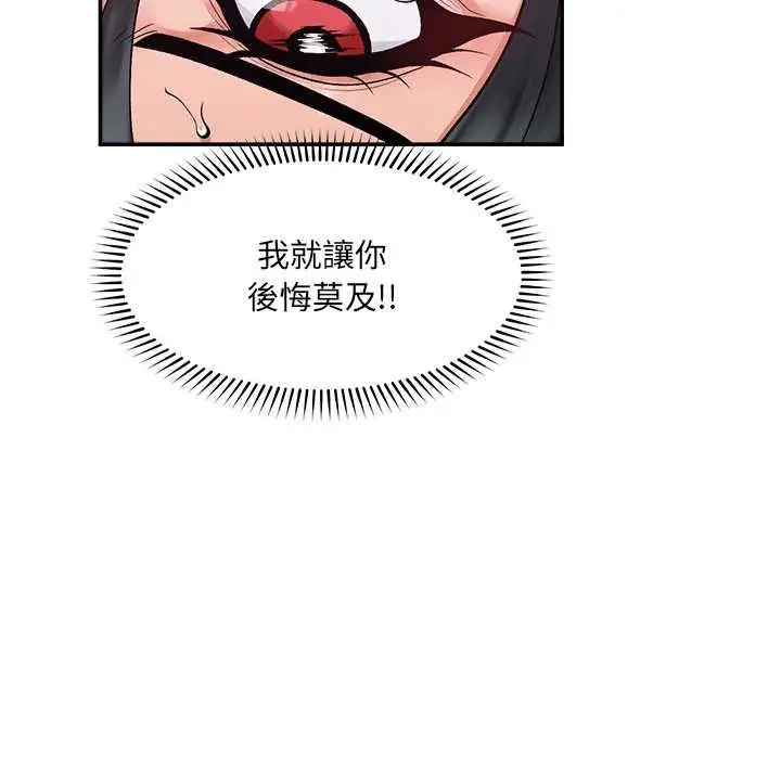 漫画《超导体觉醒/超导体大叔》第38话第113张图