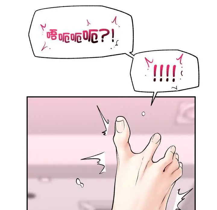 漫画《超导体觉醒/超导体大叔》第38话第119张图