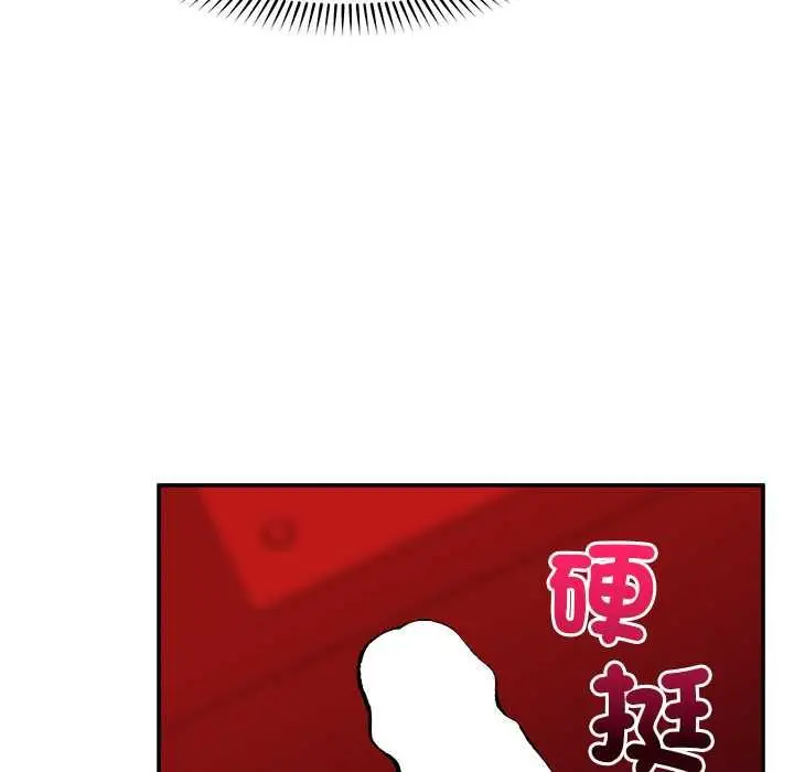 漫画《超导体觉醒/超导体大叔》第38话第12张图