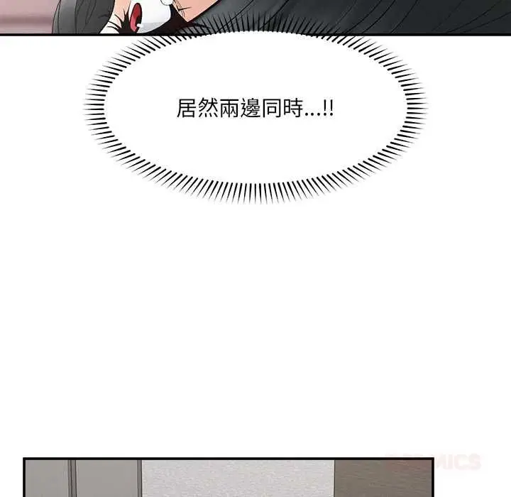 漫画《超导体觉醒/超导体大叔》第38话第123张图