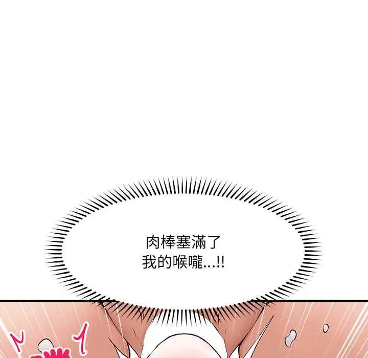 漫画《超导体觉醒/超导体大叔》第38话第130张图