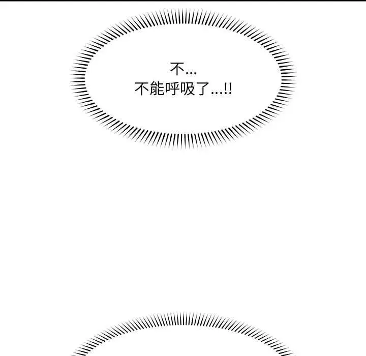 漫画《超导体觉醒/超导体大叔》第38话第132张图