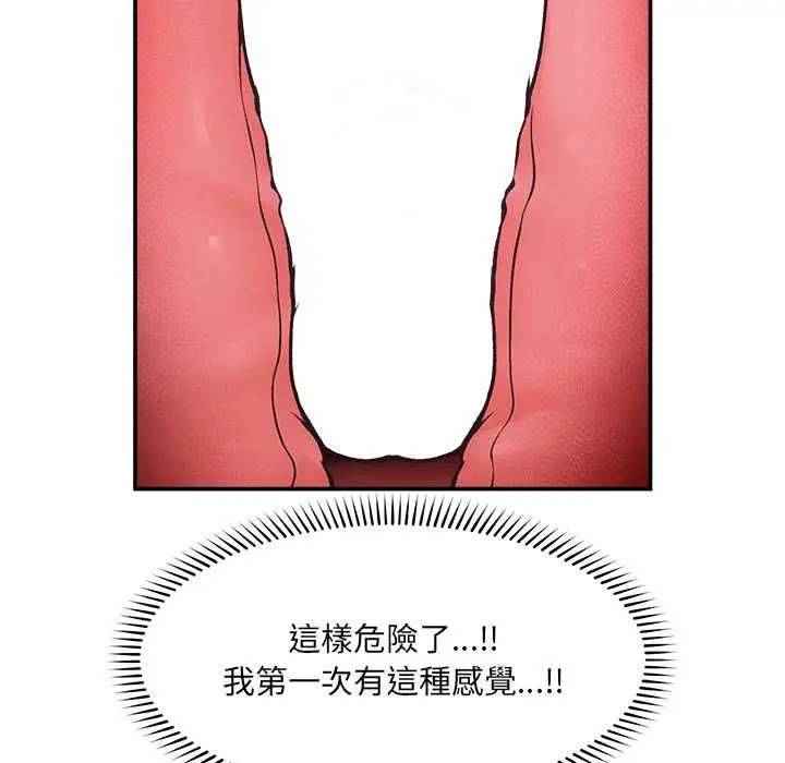 漫画《超导体觉醒/超导体大叔》第38话第134张图