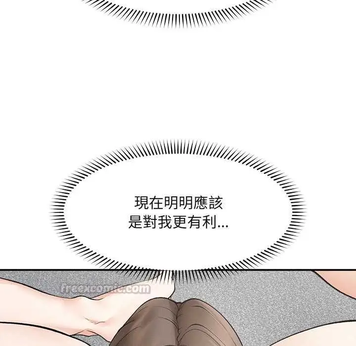 漫画《超导体觉醒/超导体大叔》第38话第135张图