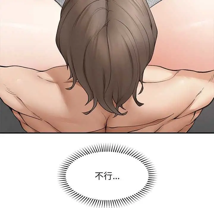 漫画《超导体觉醒/超导体大叔》第38话第136张图
