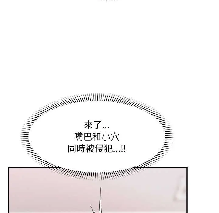 漫画《超导体觉醒/超导体大叔》第38话第137张图