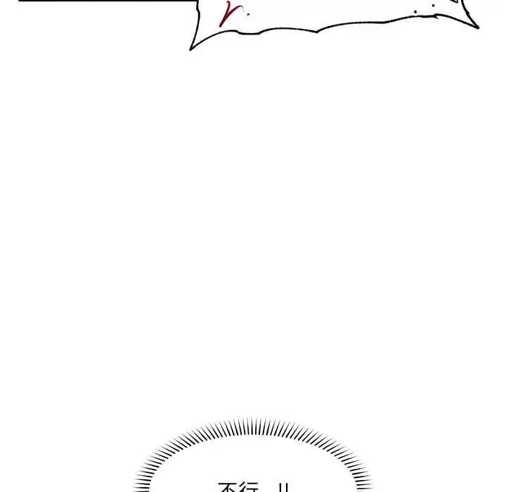 漫画《超导体觉醒/超导体大叔》第38话第139张图