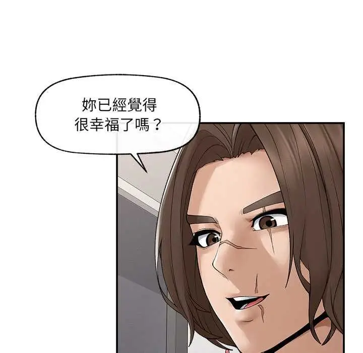 漫画《超导体觉醒/超导体大叔》第38话第14张图