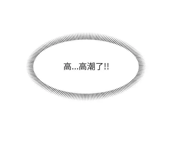 漫画《超导体觉醒/超导体大叔》第38话第143张图