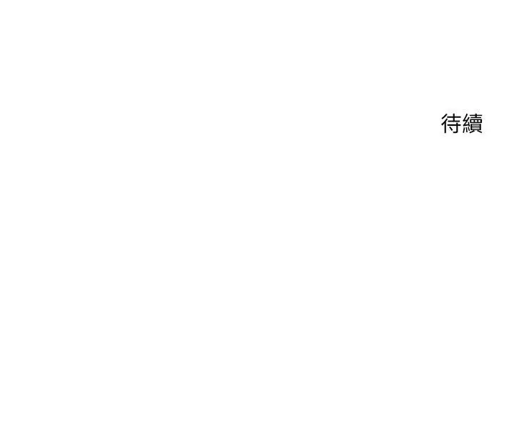 漫画《超导体觉醒/超导体大叔》第38话第144张图
