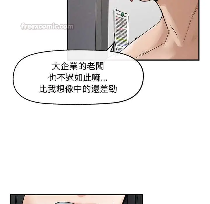 漫画《超导体觉醒/超导体大叔》第38话第15张图