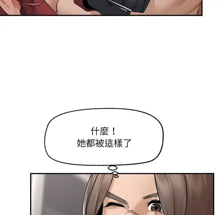 漫画《超导体觉醒/超导体大叔》第38话第18张图