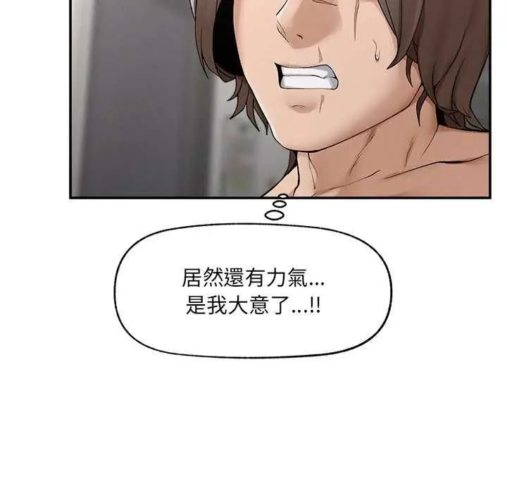 漫画《超导体觉醒/超导体大叔》第38话第19张图