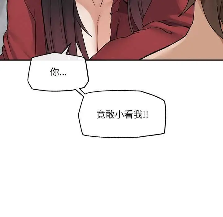 漫画《超导体觉醒/超导体大叔》第38话第21张图