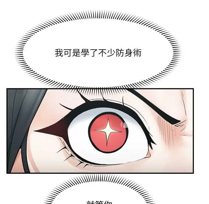 漫画《超导体觉醒/超导体大叔》第38话第22张图