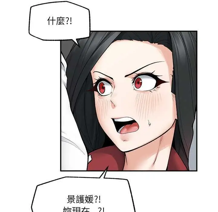 漫画《超导体觉醒/超导体大叔》第38话第26张图