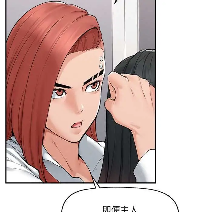 漫画《超导体觉醒/超导体大叔》第38话第28张图