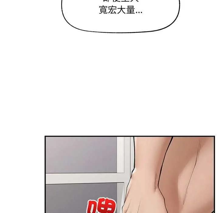 漫画《超导体觉醒/超导体大叔》第38话第29张图