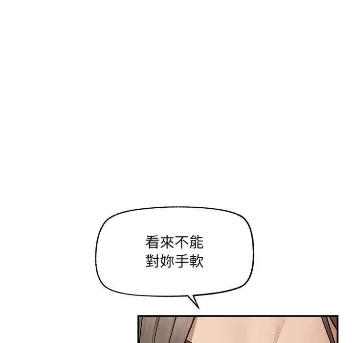 漫画《超导体觉醒/超导体大叔》第38话第32张图