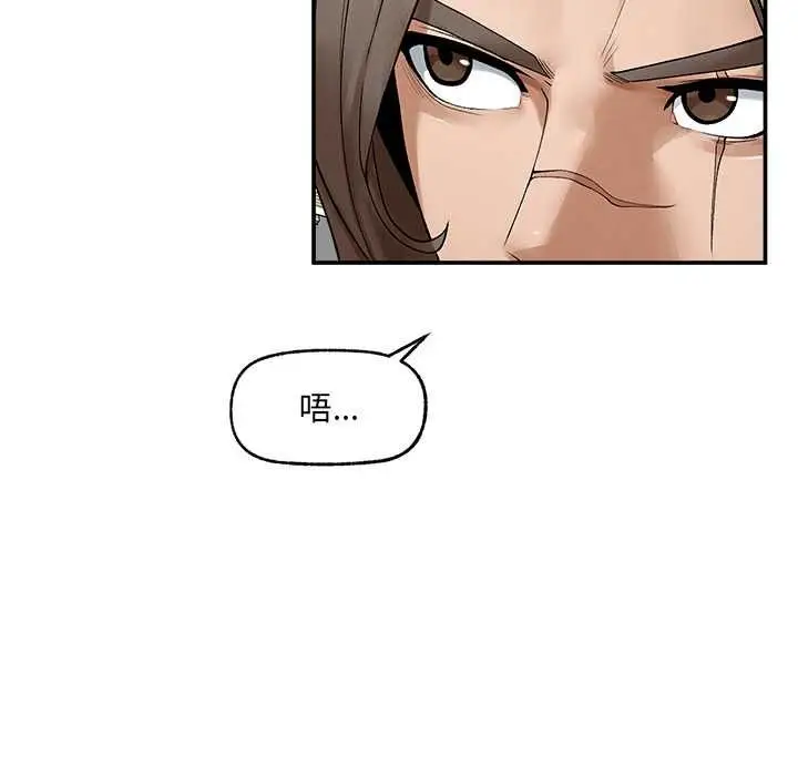 漫画《超导体觉醒/超导体大叔》第38话第33张图