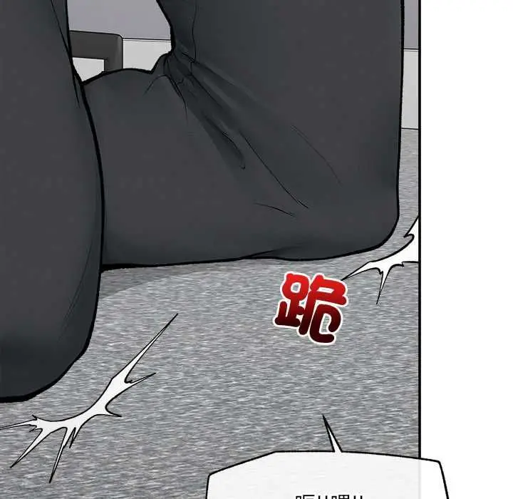 漫画《超导体觉醒/超导体大叔》第38话第35张图
