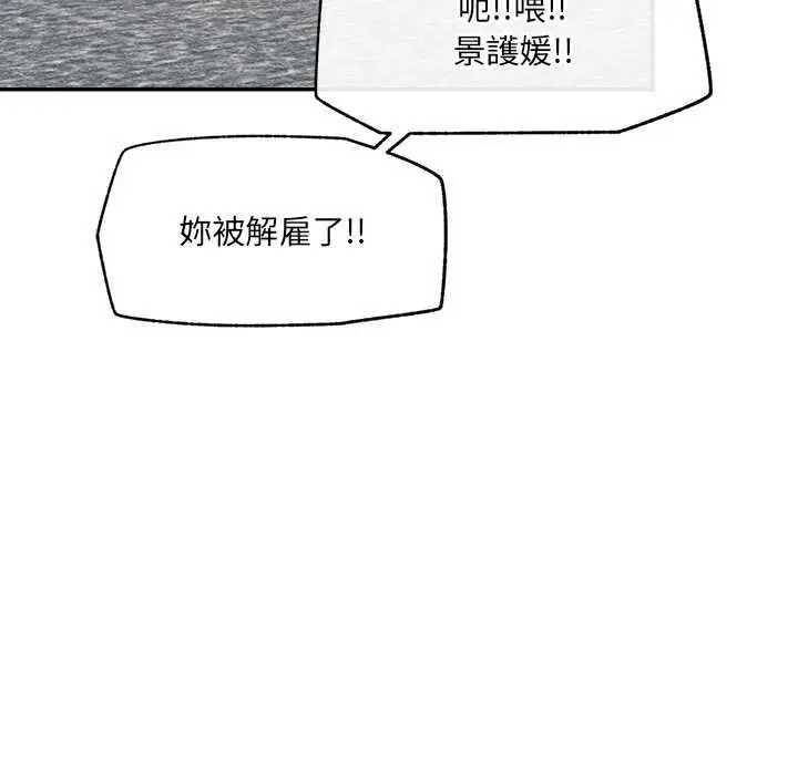 漫画《超导体觉醒/超导体大叔》第38话第36张图