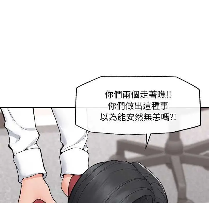 漫画《超导体觉醒/超导体大叔》第38话第37张图