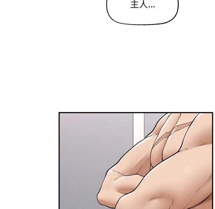 漫画《超导体觉醒/超导体大叔》第38话第41张图