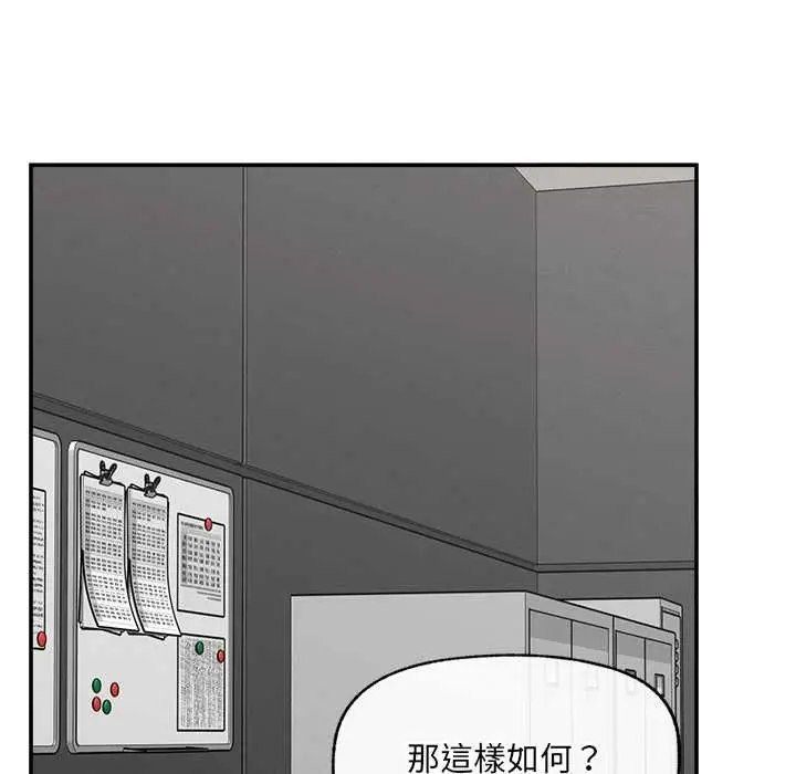 漫画《超导体觉醒/超导体大叔》第38话第43张图