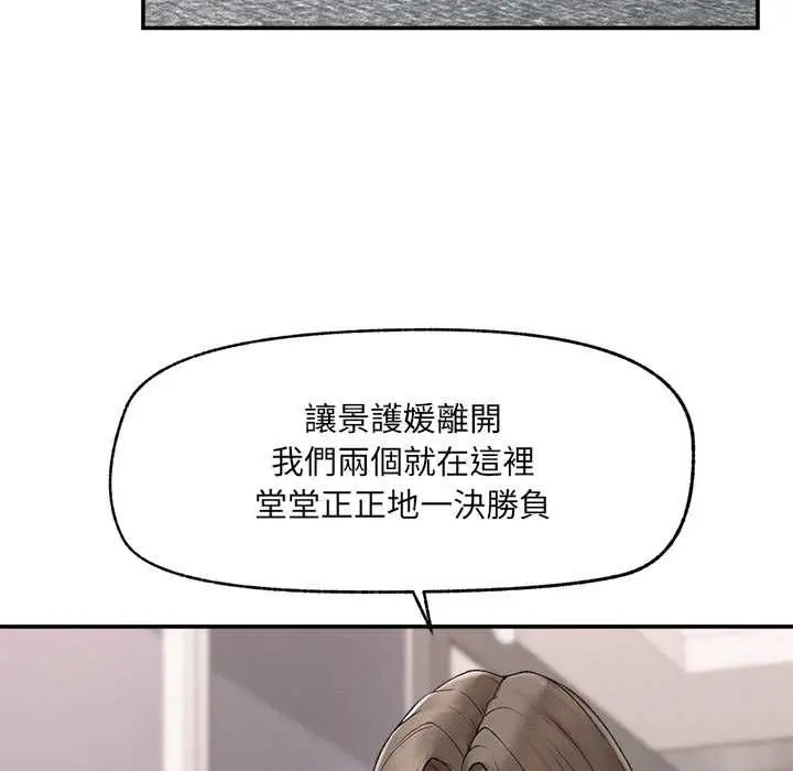 漫画《超导体觉醒/超导体大叔》第38话第46张图