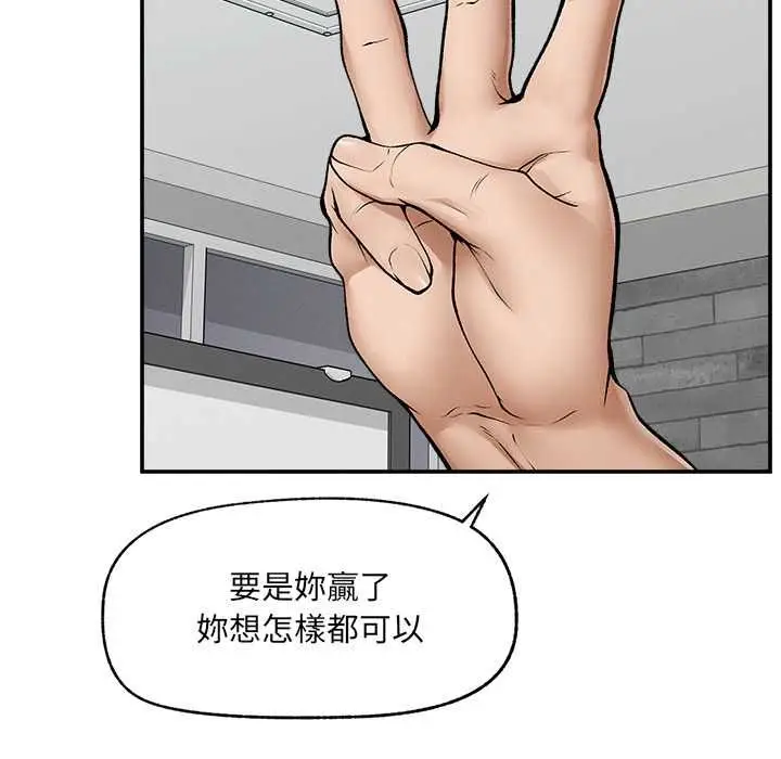 漫画《超导体觉醒/超导体大叔》第38话第56张图