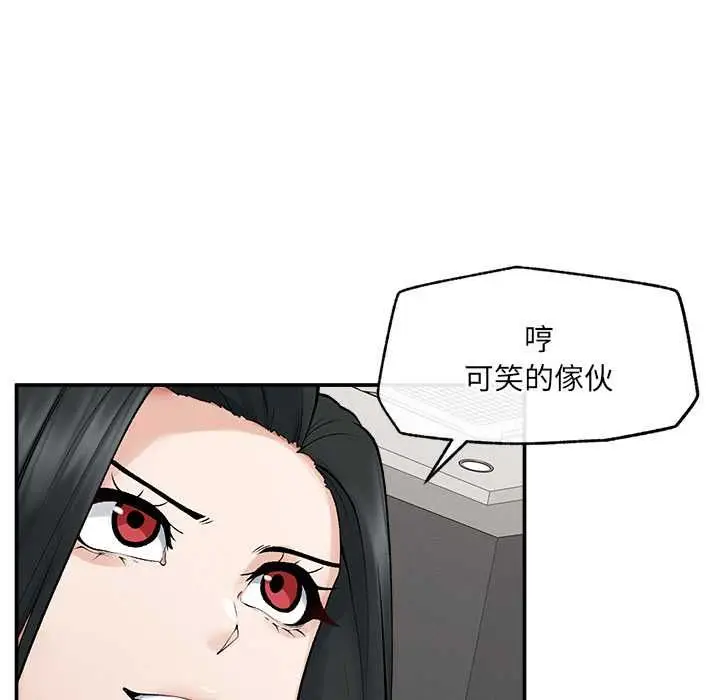 漫画《超导体觉醒/超导体大叔》第38话第57张图