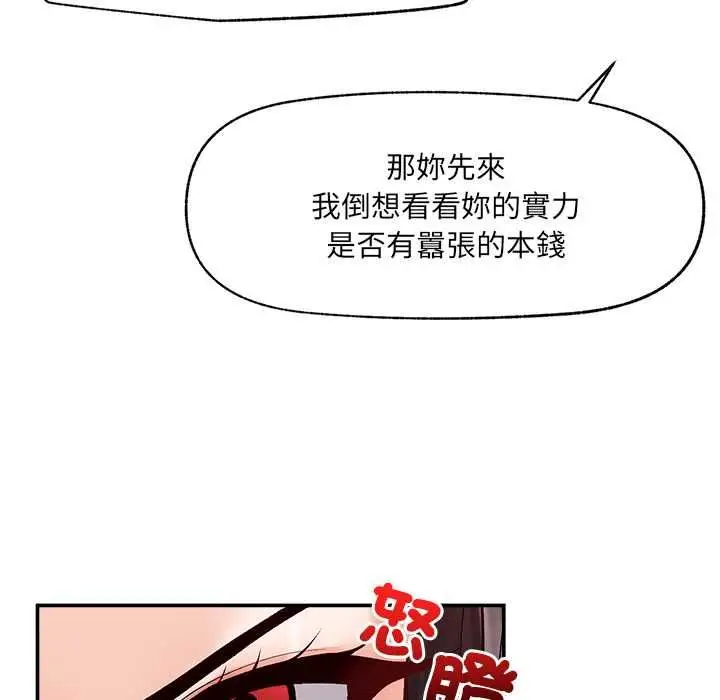 漫画《超导体觉醒/超导体大叔》第38话第59张图